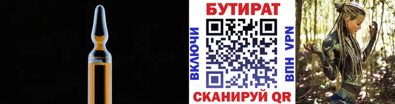Бутират 99%  Купить закладки  Якутск