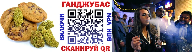 Canna-Cookies марихуана  Купить  Якутск 