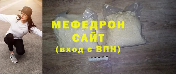 мефедрон мука Вяземский