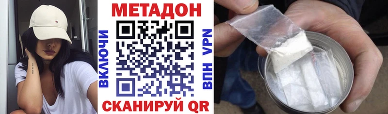 Купить закладки  Якутск  Метадон кристалл 